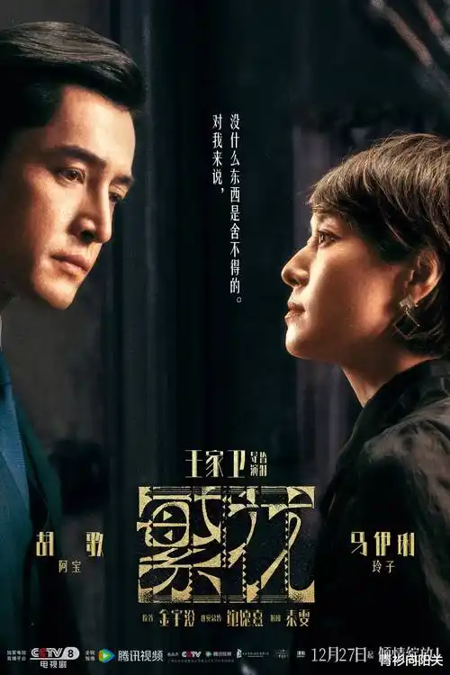 免费在线电影 热播剧集长夜将尽海报