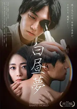 免费在线电影 职场剧霓虹之下海报